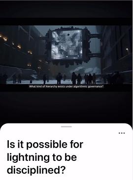 闪电可以被规训吗?