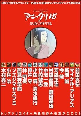 眼泪的背后 ナミダの向こう