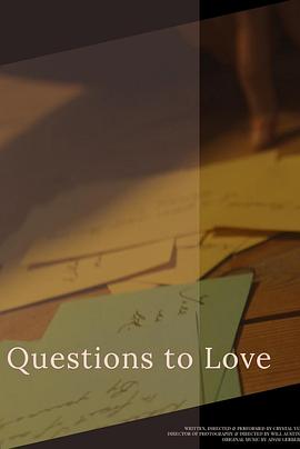 问。爱 Questions to Love
