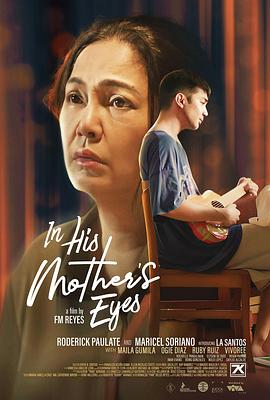 母亲眼中的他 In His Mother's Eyes