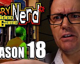 怒之电玩煞星 第十八季 The Angry Video Game Nerd Season 18