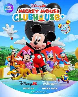 米奇妙妙屋+ 第一季 Mickey House Clubhouse+ Season 1