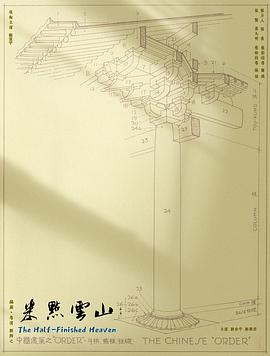 米点云山
