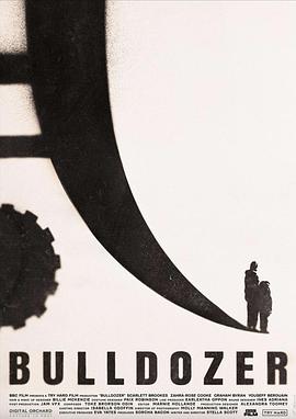 横行霸道 Bulldozer