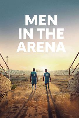 竞技场中的男人 Men in the Arena