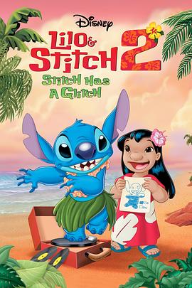 星际宝贝2：史迪奇有问题 Lilo & Stitch 2: Stitch Has a Glitch