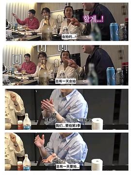 机智医生生活 第三季 슬기로운 의사생활 시즌3