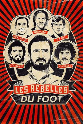 足球场上的叛逆者 Les rebelles du foot