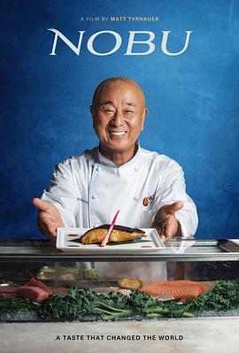 信餐厅 Nobu