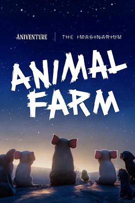 动物庄园 Animal Farm