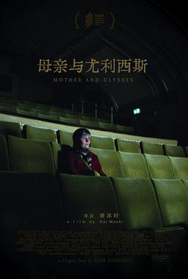 母亲与尤利西斯