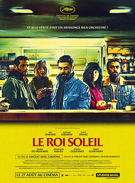 无人知晓 Le Roi Soleil