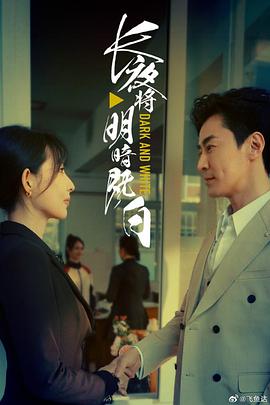 长夜将明暗既白