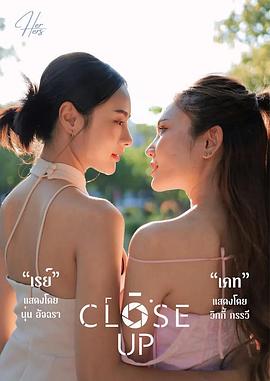 焦距之间 Close Up