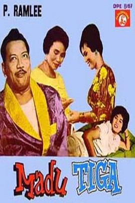 三个老婆 Madu tiga