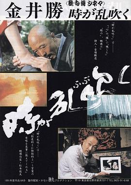 歌·俳·詩映畫三部曲：狂風暴雨時 歌・句・詩シネマ 時が乱吹