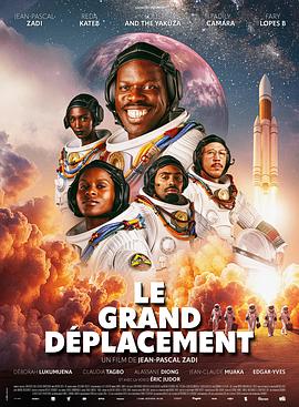 太空任务 Le grand déplacement