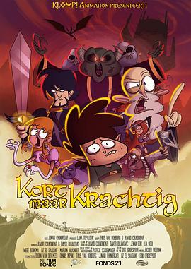 英雄短暂而奇葩的一生 Kort maar Krachtig