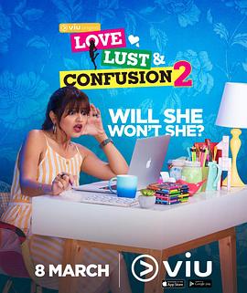 爱的欲望和困惑 Love Lust and Confusion