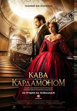 咖菲 Kava z Kardamonom
