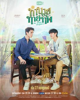 天定言情 ทำนายทายทัพ