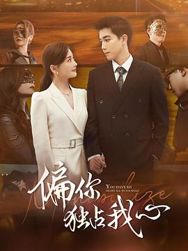 夫人每天都在装乖巧