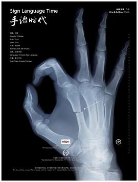 手语时代 Sign Language Age
