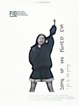 数字操场事件 Some of You Fucked Eva