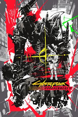赛博朋克：边缘行者 第二季 Cyberpunk: Edgerunners Season 2