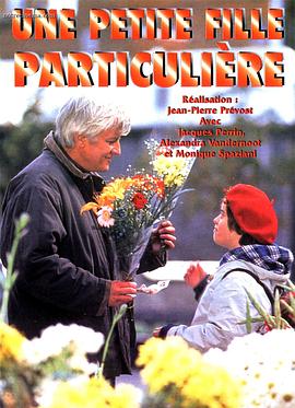 一千四百万个理由 Une petite fille particulière