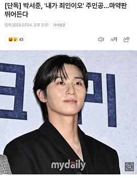 我是罪人 내가 죄인이오