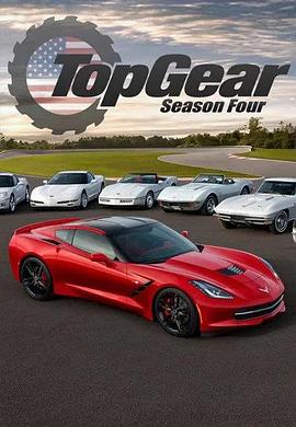 极速巅峰 第四季 Top Gear USA Season 4