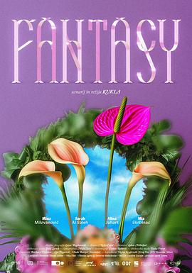 她名幻想曲 Fantasy