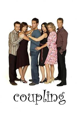 天生一对(美版) Coupling