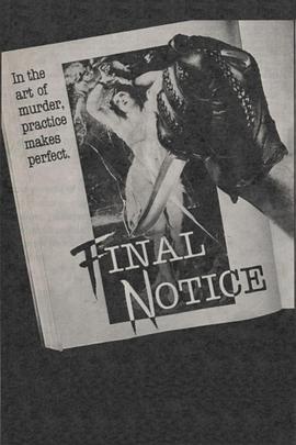 最后通牒 Final Notice