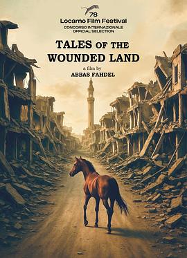 受伤土地的故事 Tales of the Wounded Land