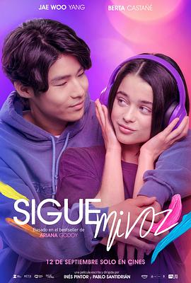 情随我声 Sigue mi voz