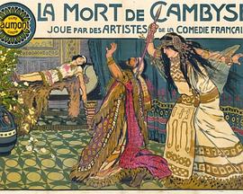 冈比西斯之死 La mort de Cambyse