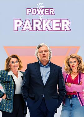 帕克的力量 第二季 The Power of Parker Season 2
