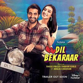 躁动的心 Dil Bekaraar