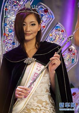 2012亚洲小姐竞选总决赛 2012亞洲小姐競選總決賽