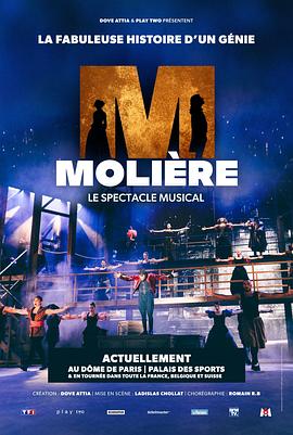 莫里哀：音乐剧 Molière, le spectacle musical