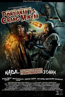 庞蒂大战油鬼子 Pontianak vs. Orang Minyak