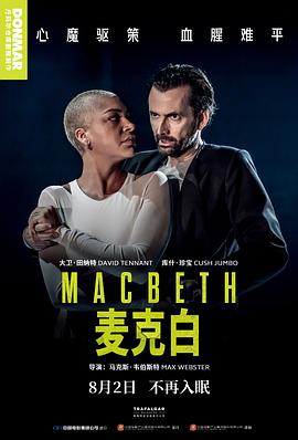 麦克白 Macbeth
