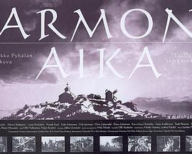 荣耀的日子 Armon aika