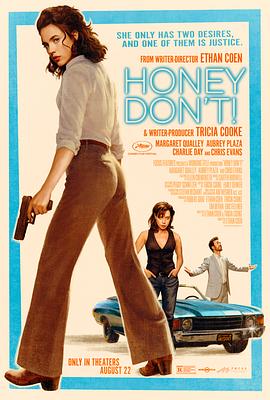 亲爱的，别！ Honey Don't!