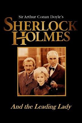 福尔摩斯与领衔主演 Sherlock Holmes and the Leading Lady