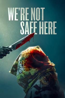 我们这里不安全 We're Not Safe Her