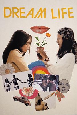 梦想的生活 La vie rêvée