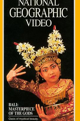 鬼斧神工巴里岛 BALI : MASTERPIECE OF THE GODS